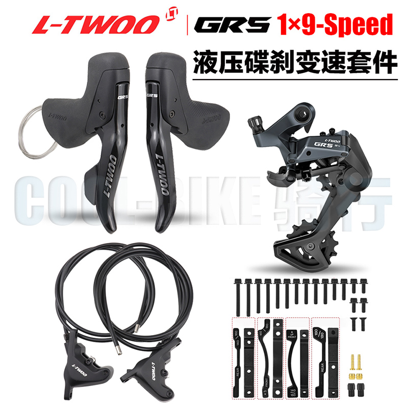 LTWOO蓝图GR5 1x9速瓜车油碟手变后拨越野砾石公路车变速器套件