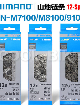 禧玛诺Shimano 12速链条山地车链条M6100 M7100 M8100 M9100