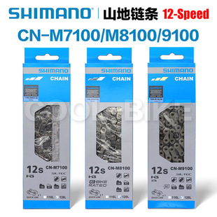 禧玛诺Shimano 12速链条山地车链条M6100 M7100 M8100 M9100