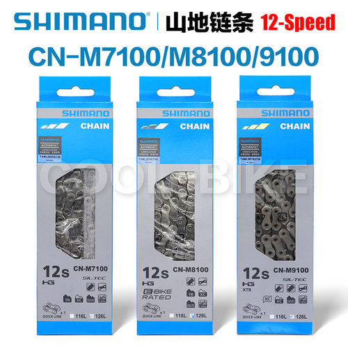 魔术扣链条SHIMANO/禧玛诺