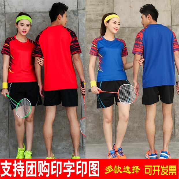 韩版修身款无标版男款女款儿童款V领速干透气球衣 套装 团购印字