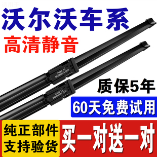 S80L雨刮器XC90 S80 S40 V40 雨刷器 适用沃尔沃S60L V60原装 XC60