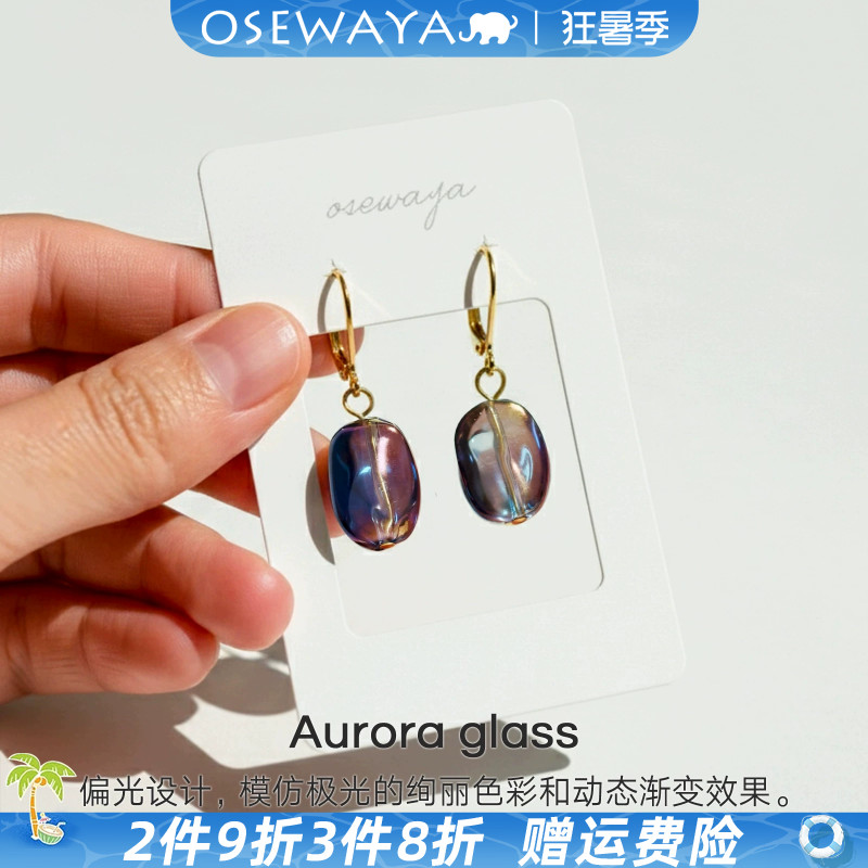 OSEWAYA日系极光炫彩水滴耳钉