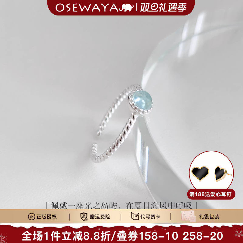 S925银海蓝宝清透开口高级感轻奢