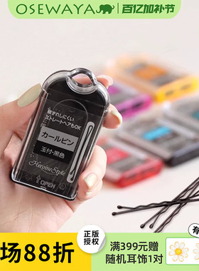 OSEWAYA发夹基础款u形夹盘发夹后脑勺顶夹侧边夹波浪一字刘海发卡