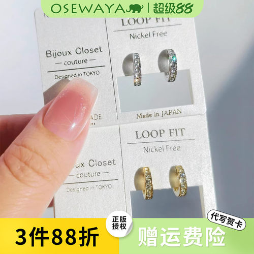 OSEWAYA日系通勤亮晶晶耳夹