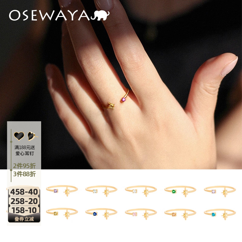 诞生石12月份食指戒OSEWAYA日系