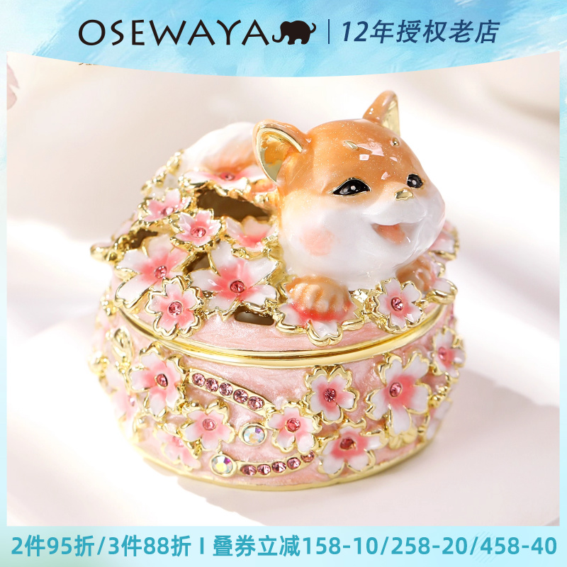 首饰盒新款樱花柴犬戒指盒