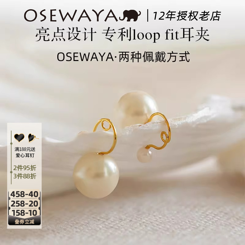OSEWAYA耳钉女简约珍珠耳环