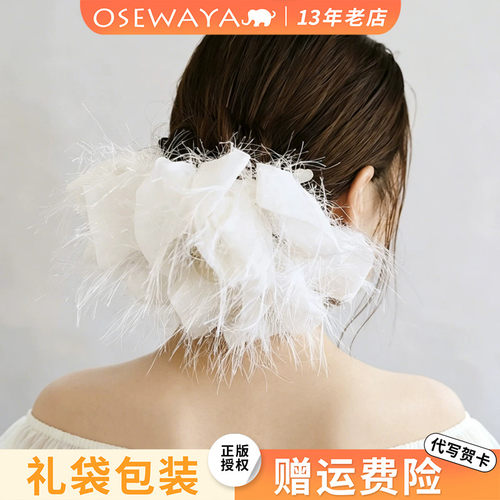 OSEWAYA羽毛抓夹后脑勺盘发