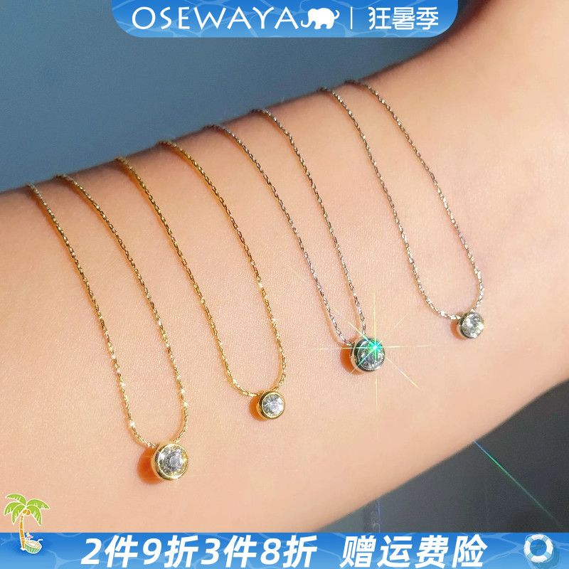 OSEWAYA简约百搭锁骨链一颗钻