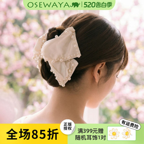 OSEWAYA珍珠蝴蝶结芭蕾风抓夹
