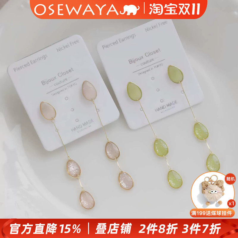 OSEWAYA日系清透双层叶片耳环