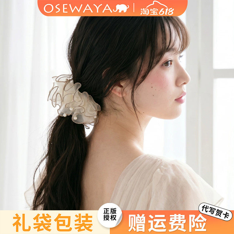 OSEWAYA欧根纱珍珠发圈温柔低马尾头绳法式优雅头花气质百搭发饰