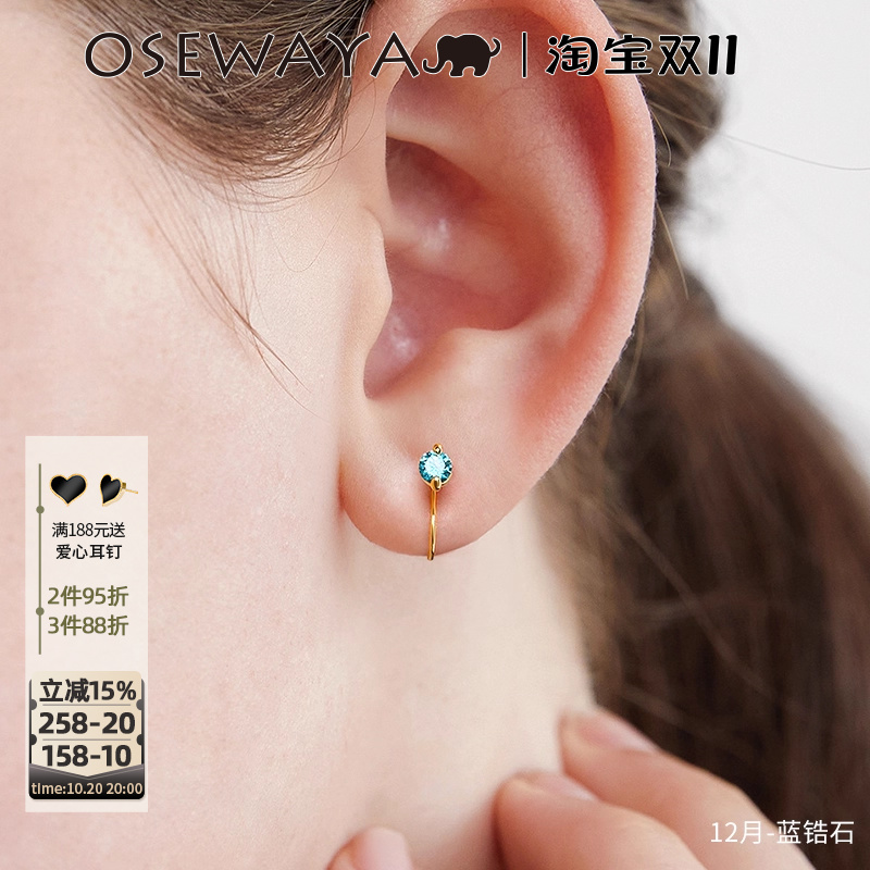 诞生石耳夹OSEWAYA简约百搭