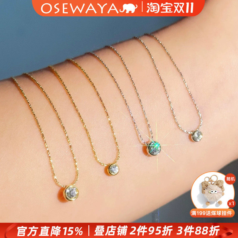 OSEWAYA简约百搭锁骨链一颗钻
