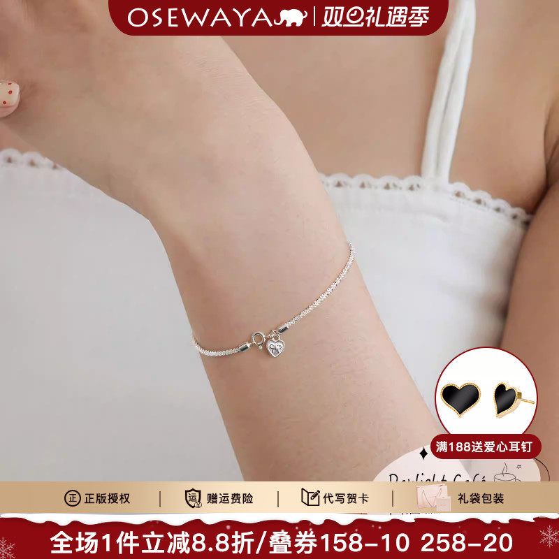 OSEWAYA轻奢爱心蝴蝶结手链