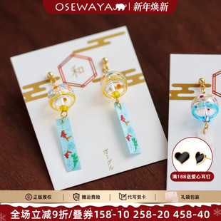 OSEWAYA耳夹日系和风金鱼风铃无耳洞耳环少女感花火秋季 祭可爱ins