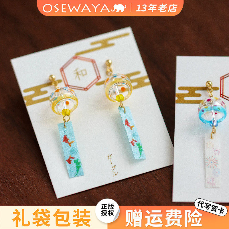 OSEWAYA日系和风金鱼风铃耳夹