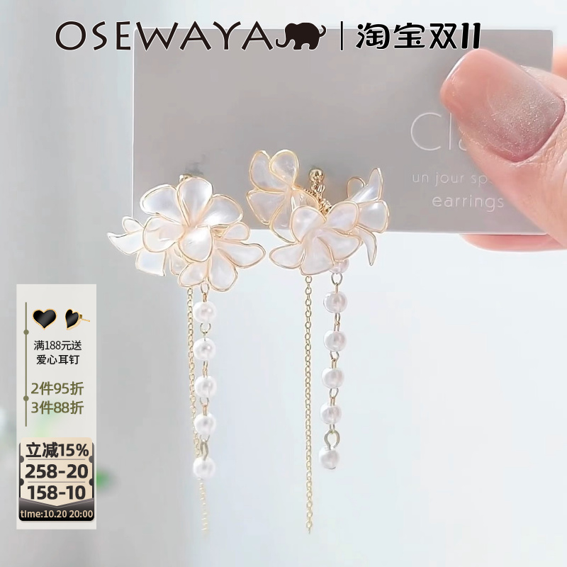 OSEWAYA无耳洞半透明花朵耳环