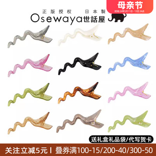 OSEWAYA发夹扎发丸子头低马尾刘海夹发饰高级感简约彩色抓夹设计