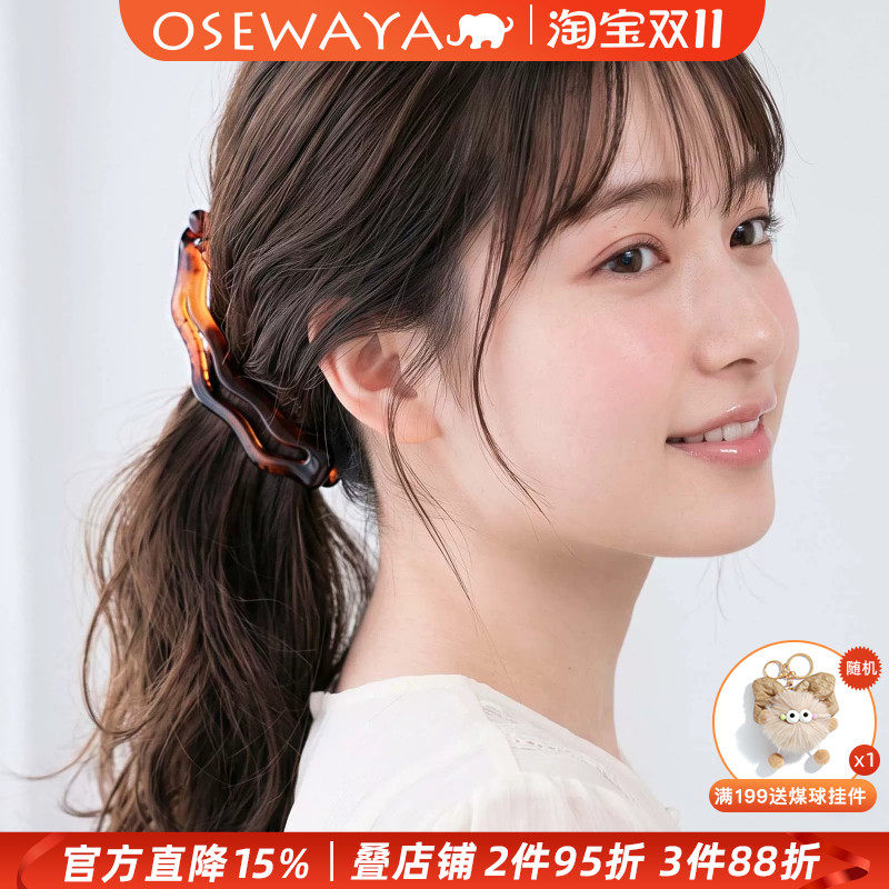 OSEWAYA发夹日系基础百搭波浪香蕉夹几何方块拼接竖夹气质马尾夹