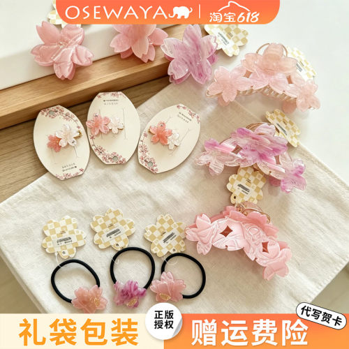 OSEWAYA樱花发夹日系甜美百搭