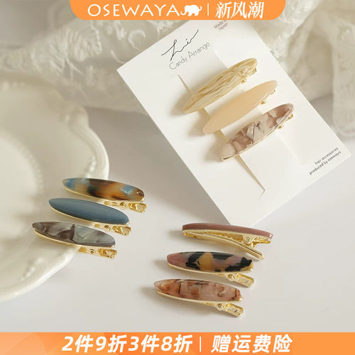 OSEWAYA鸭嘴夹高级感日韩发夹