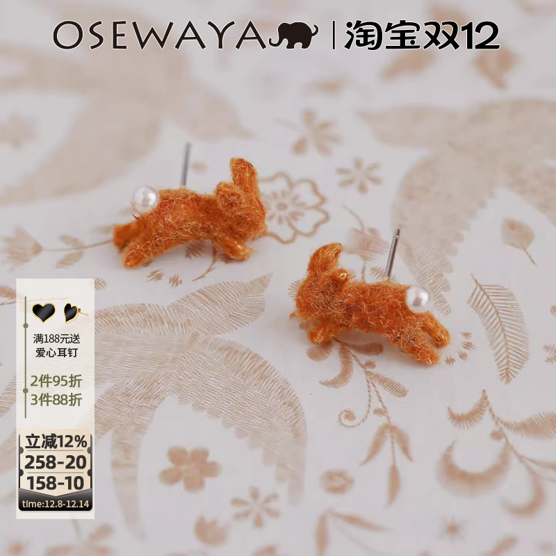 OSEWAYA日系可爱毛绒小兔子耳钉