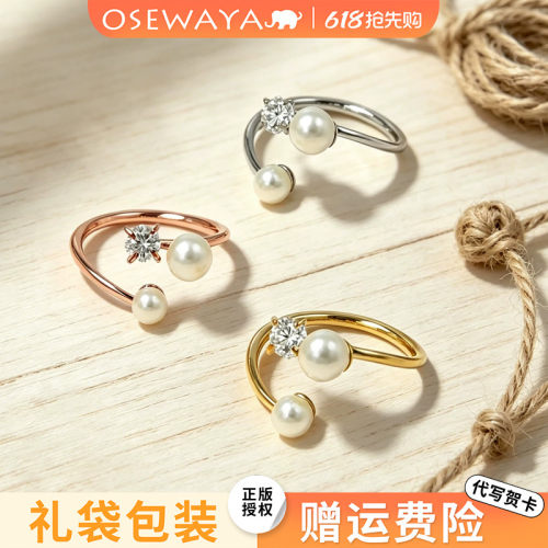 OSEWAYA珍珠开口戒指可调节通勤