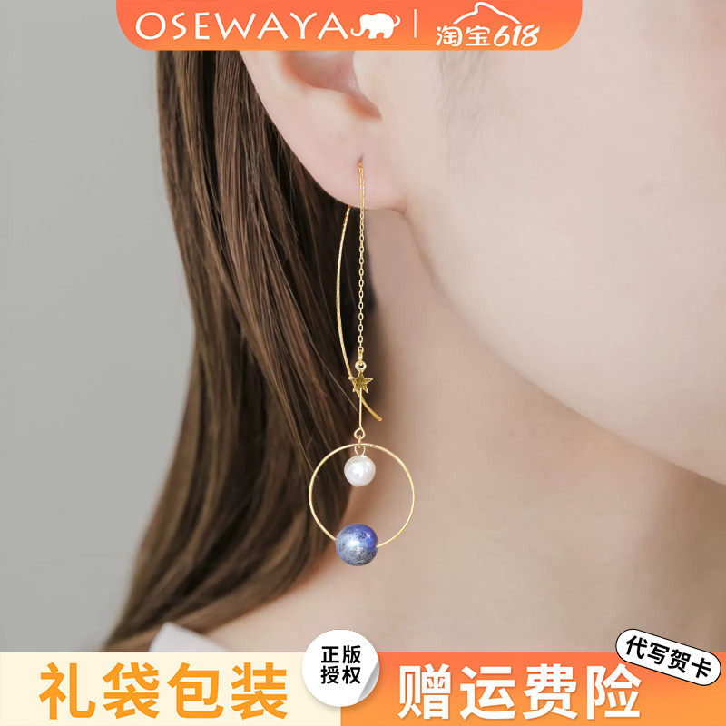 OSEWAYA耳线宇宙星球设计感创意磨砂长款耳饰女高级感新款耳环