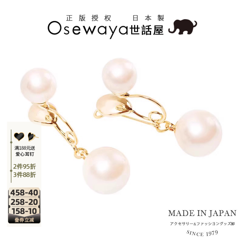 OSEWAYA耳夹无耳洞耳饰