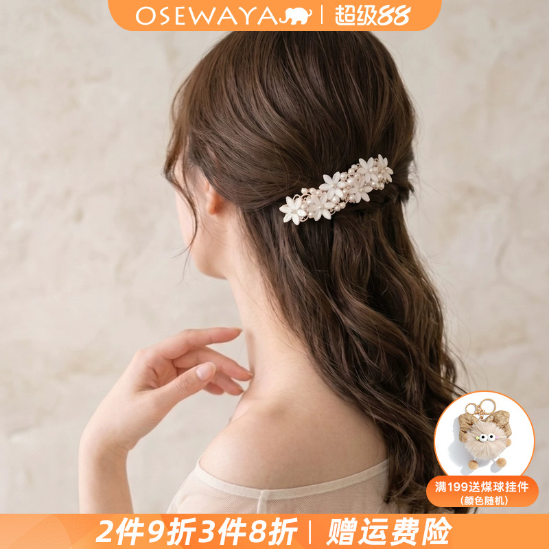 OSEWAYA花朵珍珠弹簧发夹仙气