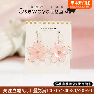 OSEWAYA耳夹日系仙气樱花无耳洞耳环超仙花朵新款潮流女耳钉饰品