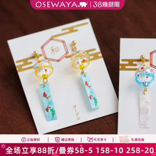OSEWAYA耳夹日系和风金鱼风铃无耳洞耳环少女感花火秋季祭可爱ins