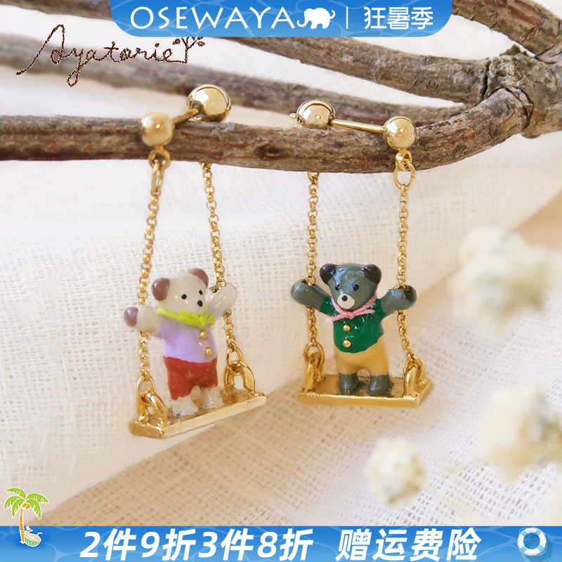 OSEWAYA小熊耳骨夹礼盒