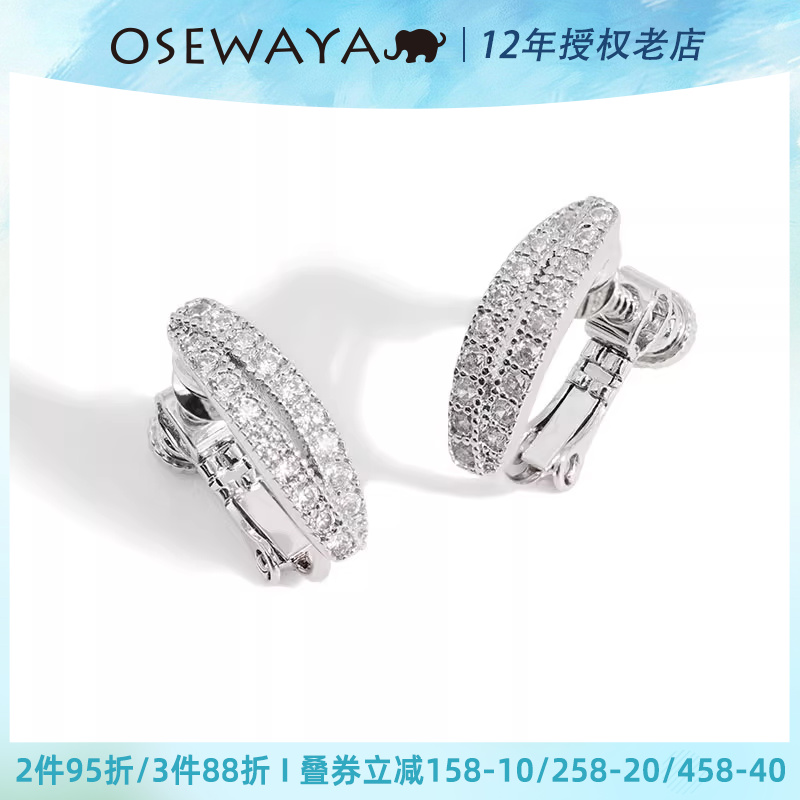 耳夾OSEWAYA無耳洞耳環新