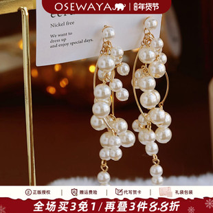 OSEWAYA耳环法式复古女珍珠方圆脸显脸小长款耳饰聚会高级感百搭