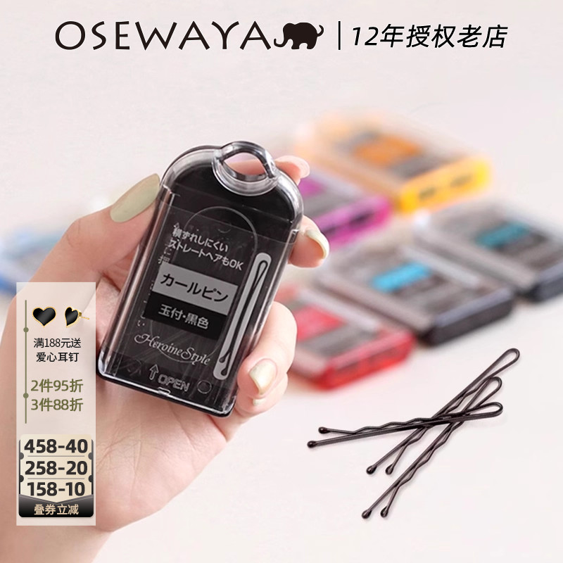 OSEWAYA发卡刘海侧边夹发夹盘发