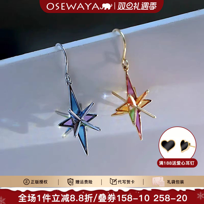 OSEWAYA光芒星多色摩洛哥耳环