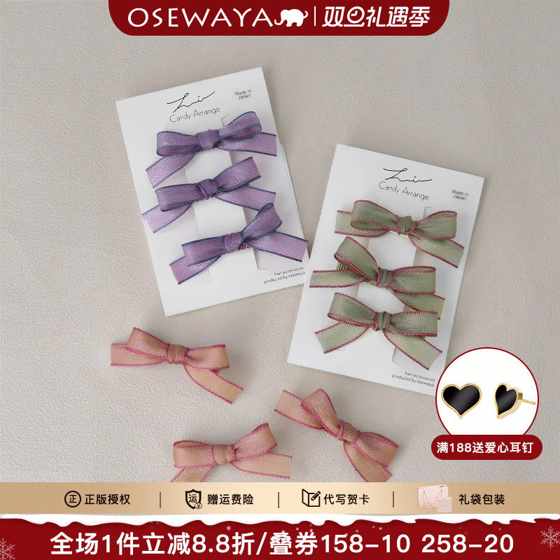 OSEWAYA日系小众蝴蝶结发卡