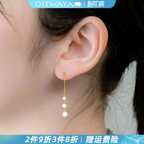 OSEWAYA无耳洞珍珠耳夹