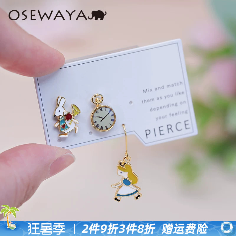 OSEWAYA卡通耳饰耳夹爱丽丝超仙