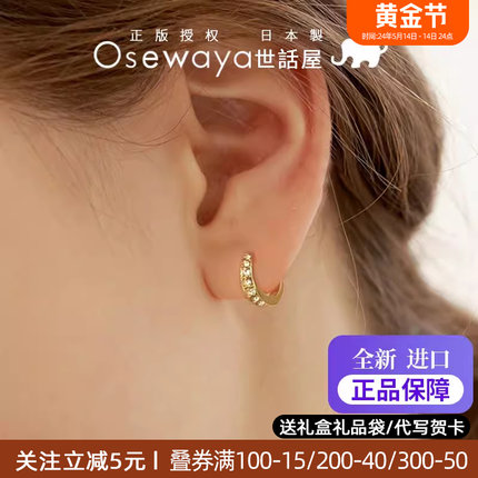 OSEWAYA耳环水钻超闪无耳洞精致耳夹女高级感小众设计新款耳饰