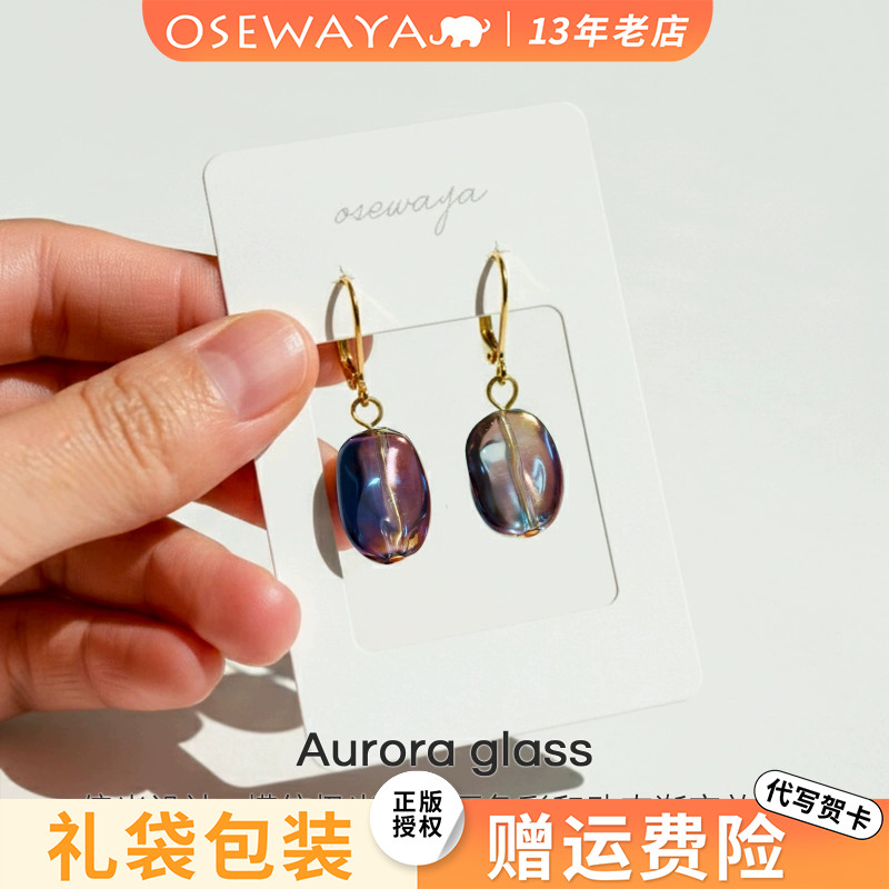 OSEWAYA日系极光炫彩水滴耳钉