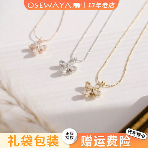 OSEWAYA日系十字花精致锁骨链