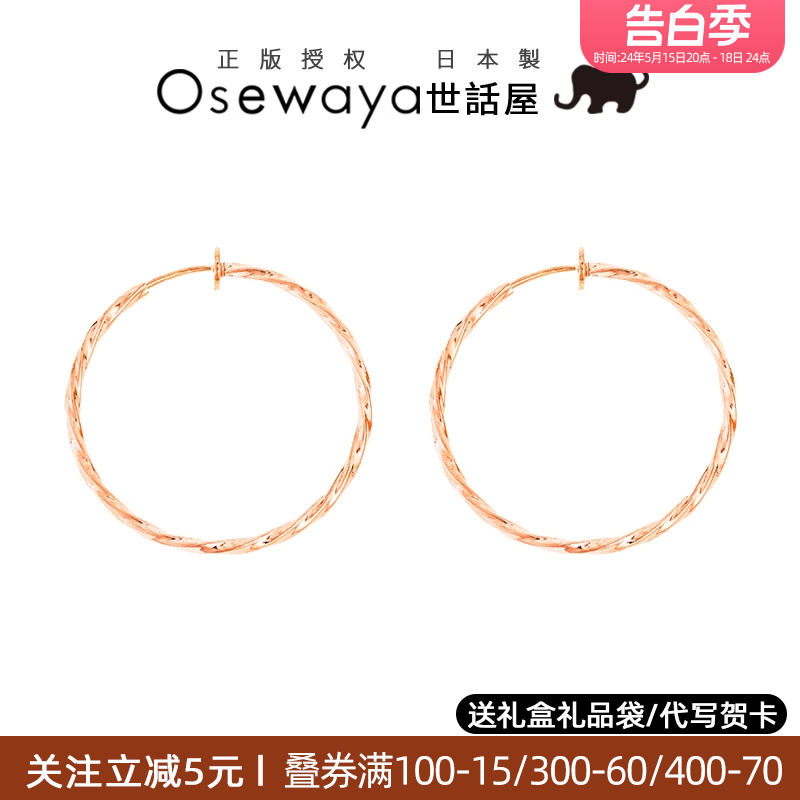 OSEWAYA日系耳夹大耳圈韩式风耳坠个性时尚无耳洞女少女耳环耳饰