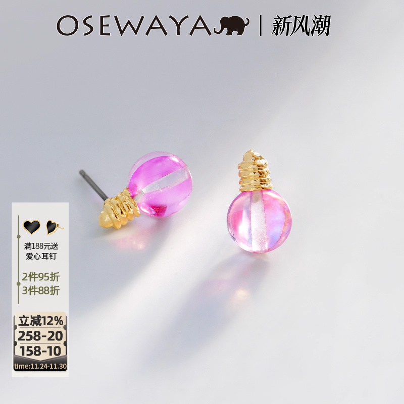 OSEWAYA日系小众炫彩小灯泡耳钉