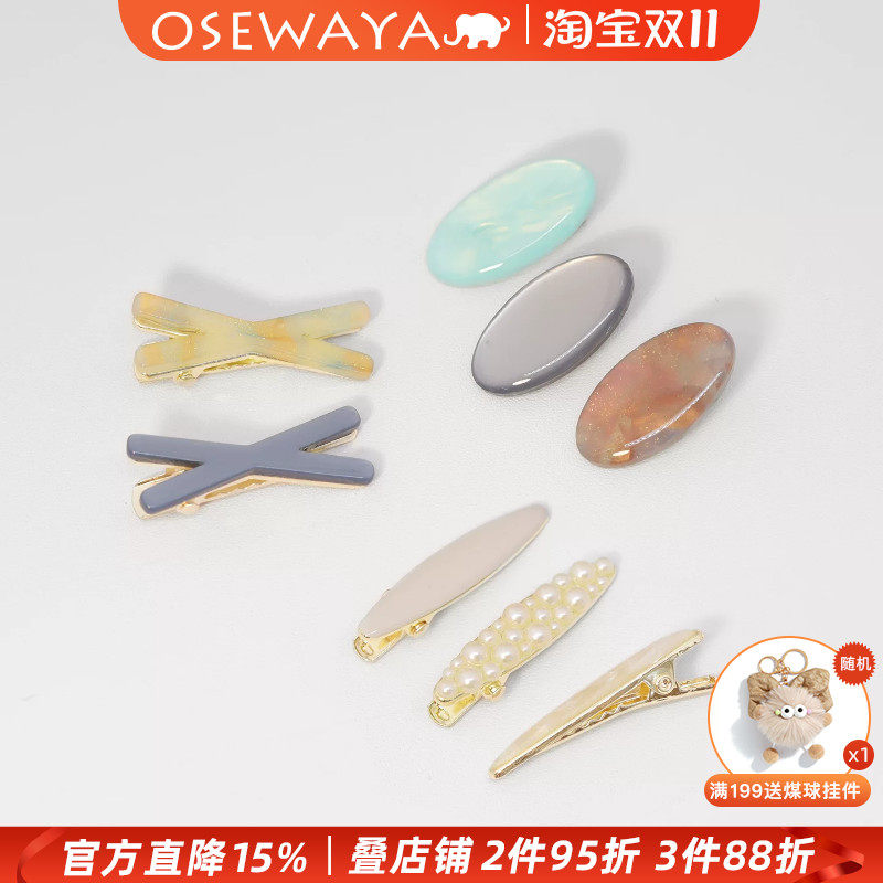 OSEWAYA高级感日韩彩色发夹