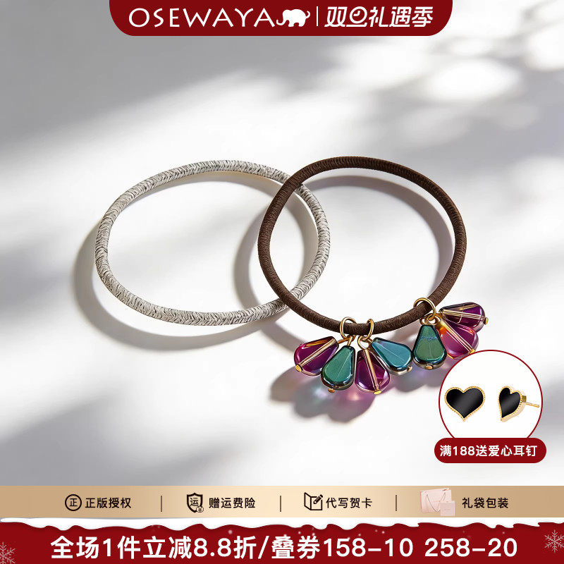 OSEWAYA日系极光玻璃发绳2个装